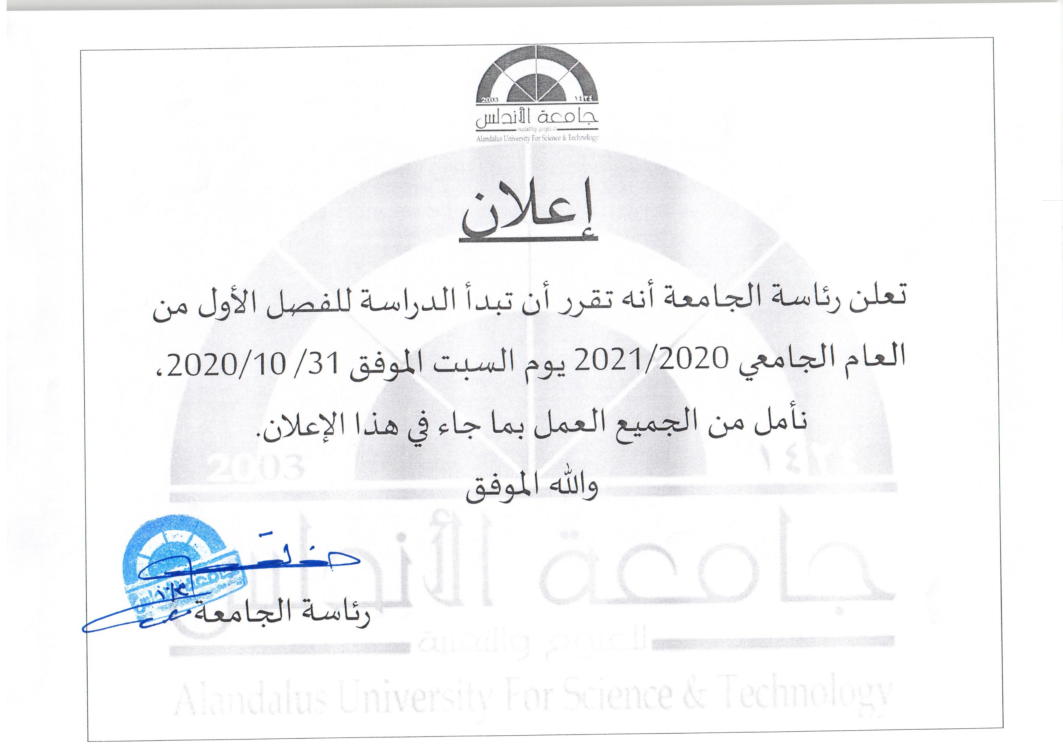 http://www.andalusuniv.net/AUSTNEW/userimages/news/6k7d4t8dnv1000.jpg