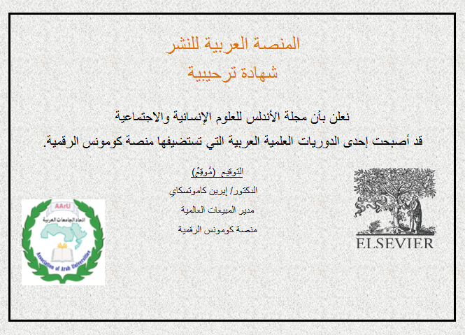http://www.andalusuniv.net/AUSTNEW/userimages/news/jc5gy654p6شهادة.PNG