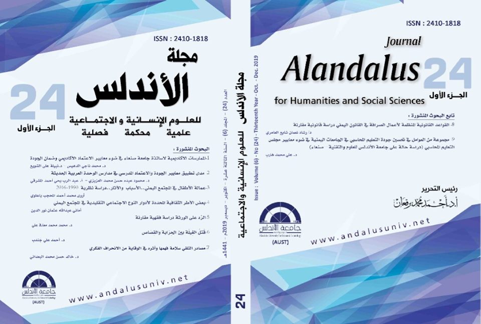 http://www.andalusuniv.net/AUSTNEW/userimages/news/xffm9dg4ry75594330_3034037516612428_7974321312963231744_n.jpg