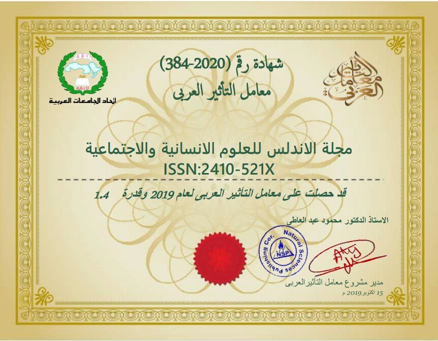 جامعة الأندلس أخبار الجامعة