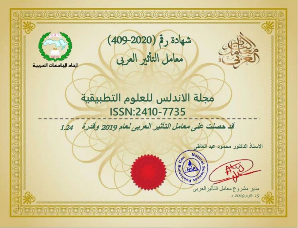 جامعة الأندلس أخبار الجامعة
